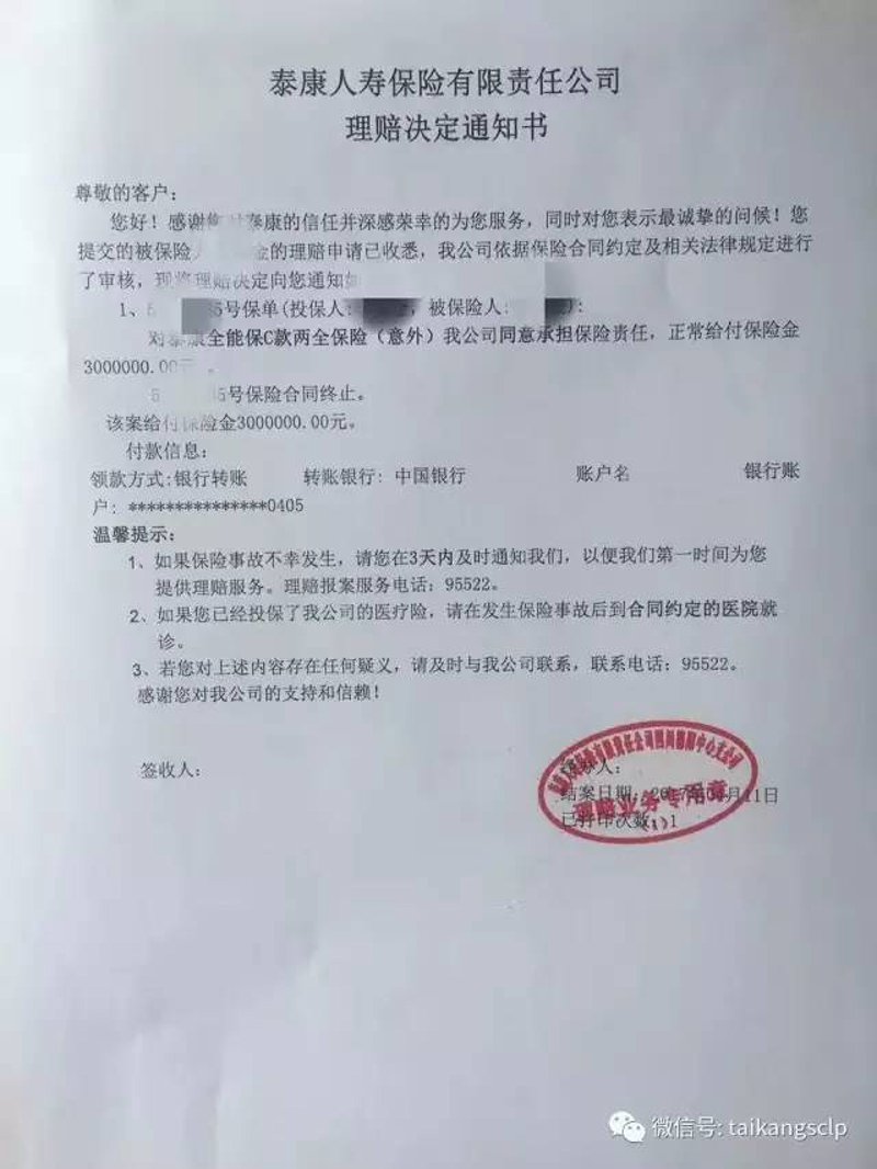 昭通泰康人寿：保险公司选择中的明智之选