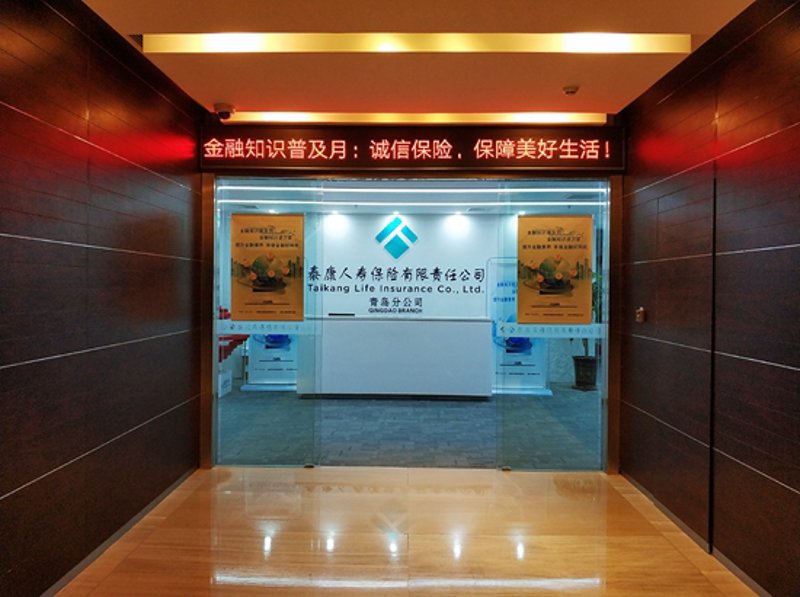 昭通泰康人寿，你了解多少？