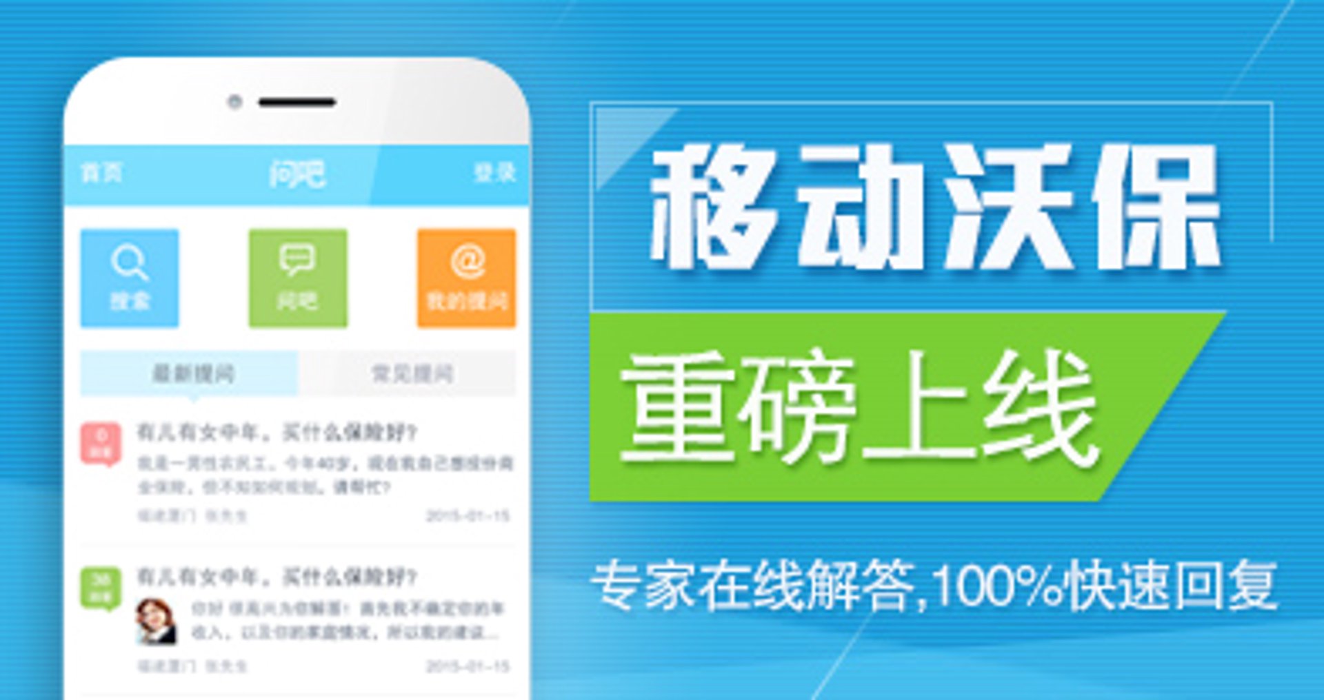 沃保保险网